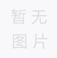 安徽國武保鏢安全顧問有限公司介紹